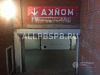 Продажа:  продам автомойку