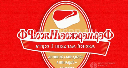 Продается  продам сайт интернет магазин по доставке мяса и тп