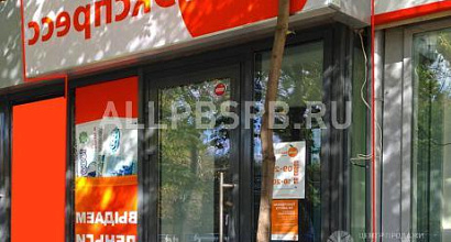 Аренда:  Арендный бизнес, арендатор "Займ Экспресс" 