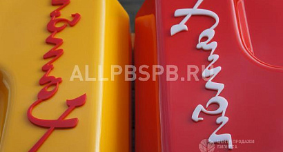 Продажа:  Продам долю в бизнесе 51 процент