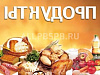 Продается магазин белорусских продуктов