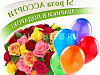 Продается  доставка цветов, шаров, корзин окупаемость 1 месяц 