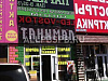 Продается  магазин напольных покрытий