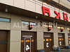 Аренда:  Автомойка 6 постов в торговом центре в аренду