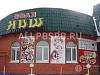 Готовый бизнес  кафе для дальнобойщиков в рязанской области 