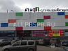 Аренда:  Торговое помещение, 32.6 м 