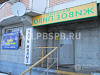 Готовый бизнес  продам магазин разливного пива