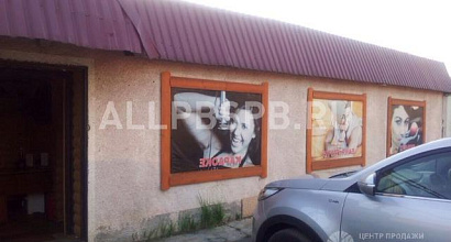 Продается  бильяр, сауна, баня, караоке