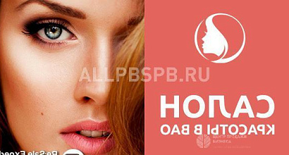 Продается  студия красоты в вао 