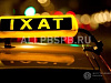 Продажа:  такси (м. измайловская)