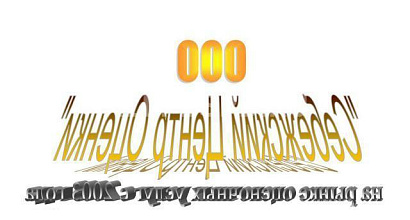 Готовый бизнес  оценочная компания 