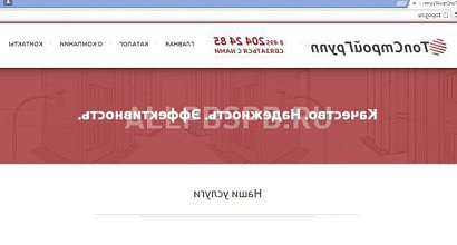 Продажа:  Высокодоходный бизнес по продаже стройматериалов 