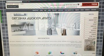 Продается  интернет магазин плитки и сантехники 