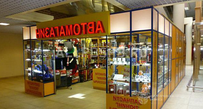 Продается  автомагазин продам 