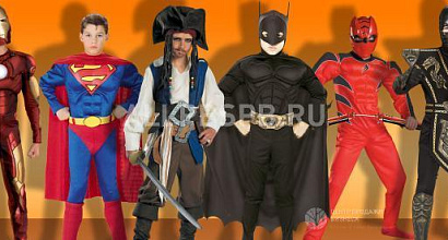 Готовый бизнес  интернет-магазин костюмов для карнавала