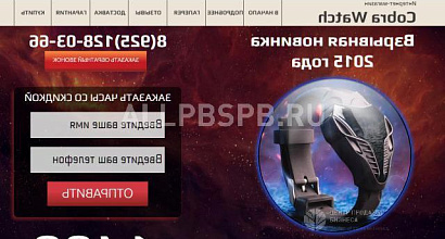 Продается  интернет-магазин часов. новый тренд. 60000р / мес 