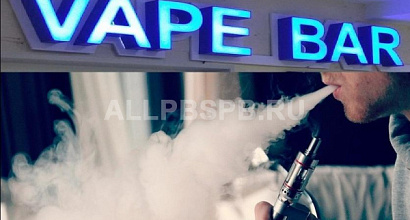 Вейп бар в центре