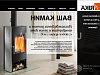 Продажа: Готовый бизнес  договор с европейским поставщиков каминов 