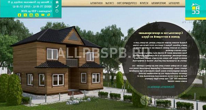 Продажа:  нешаблонный проект сайта загородного строительства 