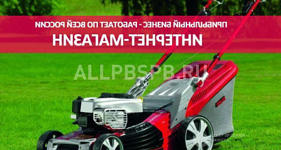 Продается  продается интернет-магазин садовой техники