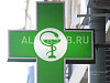 Продается  аптека метро люблино. прибыль 300 000