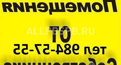 Аренда:Торговое помещение, 12 мремон обуви и бытовой тех
