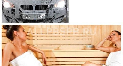 Аренда:  Баня/сауна/кафе/бильярд/автомойка в аренду