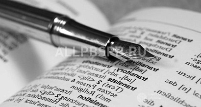 Продается  прибыльное бюро переводов, м. охотный ряд 