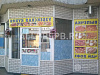 Продается  кафе