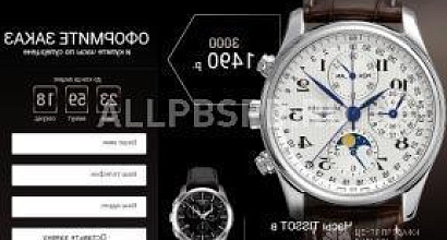 Продажа:  интернет магазин "часы longines" 150 т. р. в месяц 