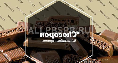 Продается  партнер-инвестор в стартап-проект chocopon 