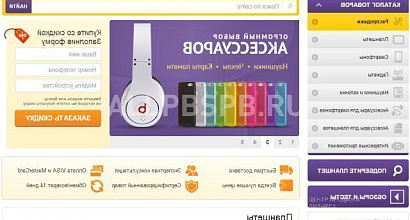 Продается  прибыльный интернет-магазин смартфонов в цао 