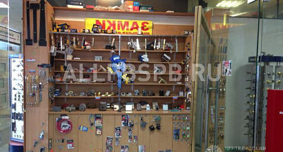 Продажа:  магазин замков фурнитуры