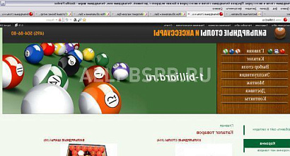 Продажа:  Готовый бизнес интернет магазин бильярдных столов 