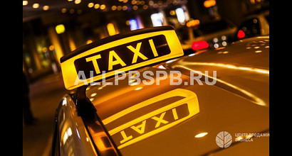 Служба такси