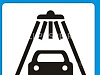 Аренда:  Автомойка 9 постов в аренду