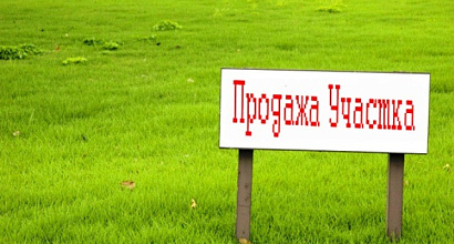 Доходный дом с земельным участком