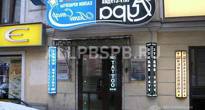 Продажа:  салон красоты косметология татуировка