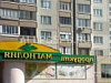 Аренда:  Помещение свободного назначения, 500 м 