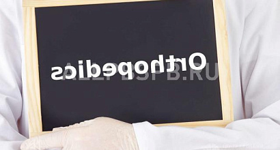 Готовый бизнес  &quot;кладовая здоровья&quot; - франшиза в сфере ортопедии