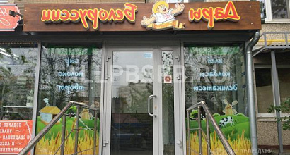 Продается  магазин &quot;дары белоруссии&quot;