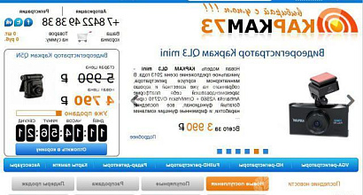 Продается  интернет-магазин автомобильной электроники + товар 