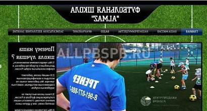 Продается  франшиза детской футбольной школы 