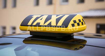 Служба подключения водителей к такси