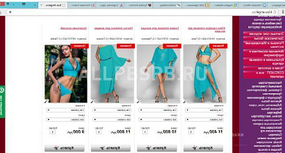 Продажа:  интернет-магазин эротического белья 