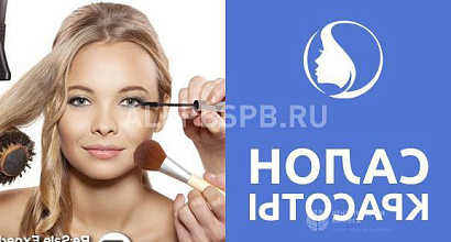 Готовый бизнес  салон красоты на юге москвы 