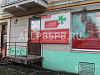Аренда:  Помещение свободного назначения, 68.3 м