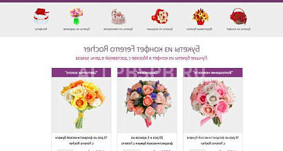 Продажа:  необычные букеты. прибыль 90 000р + 2 сотрудника 