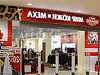 Продажа:  интернет-магазин зимней одежды. прибыль 450т. р
