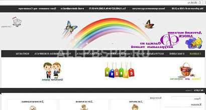 Продажа:  интернет-магазин детской одежды с товарами 